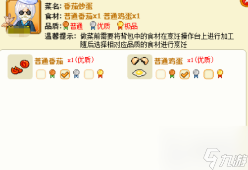 皮卡堂之梦想起源厨师技能怎么样 皮卡堂之梦想起源厨师技能介绍