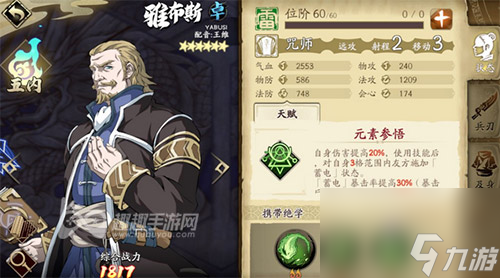 卓品培养性价比 <a id='link_pop' class='keyword-tag' href='https://www.9game.cn/tiandijie/'>天地劫幽城再临</a>卓卡值得练吗