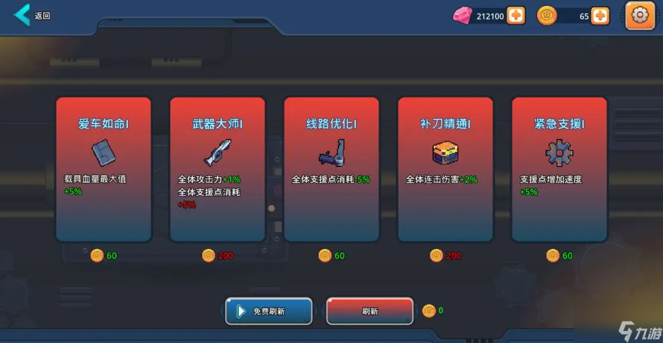 末日幸存者小队最强阵容怎么选择-最强阵容选择推荐一览