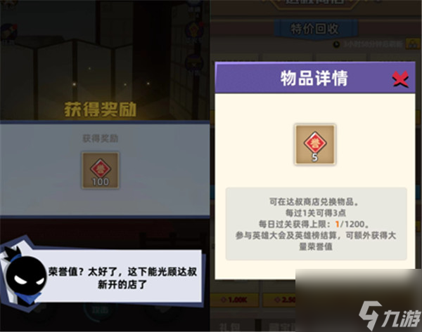 《我比武特牛》快速获取资源攻略