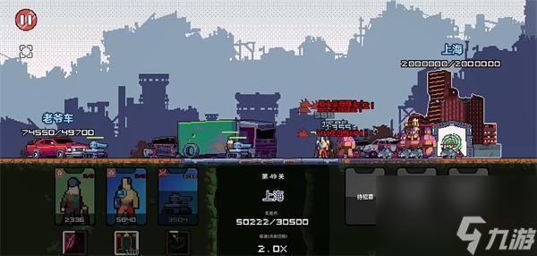 末日幸存者小队新手通关攻略