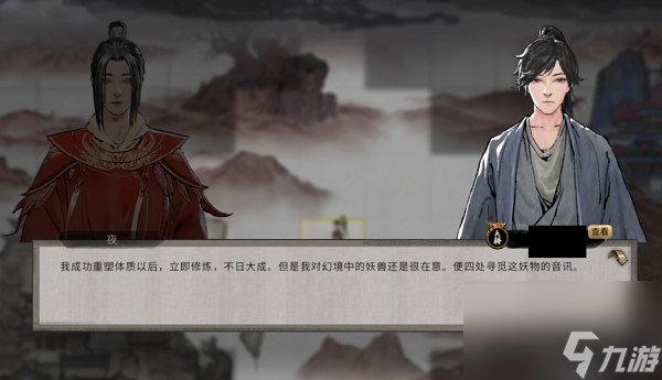 鬼谷八荒洪炉大冶流程攻略