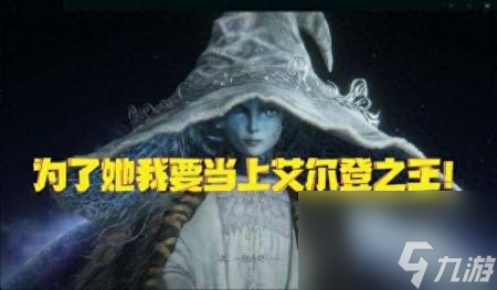 梅琳娜和菈妮什么关系（艾尔登法环梅琳娜和菈妮解析）