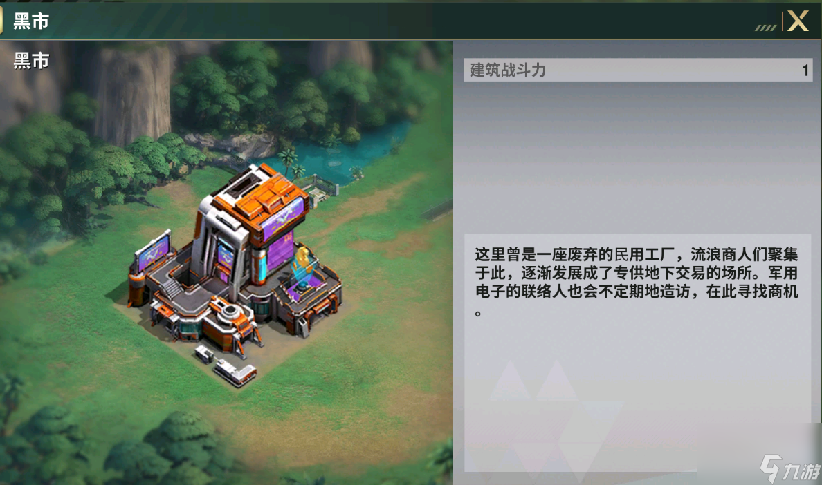 《王牌装甲师》商店汇总篇