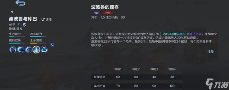 决胜巅峰冰原伙伴怎么玩 决胜巅峰冰原伙伴技能分析