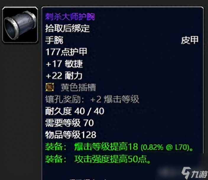 魔兽世界牌子值得刷吗（tbc必备牌子装top8）