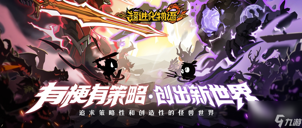 超进化物语2最新兑换码汇总一览