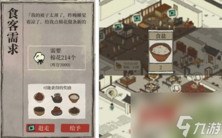 江南百景图好评空盘怎么获得-好评空盘评价获得方法介绍