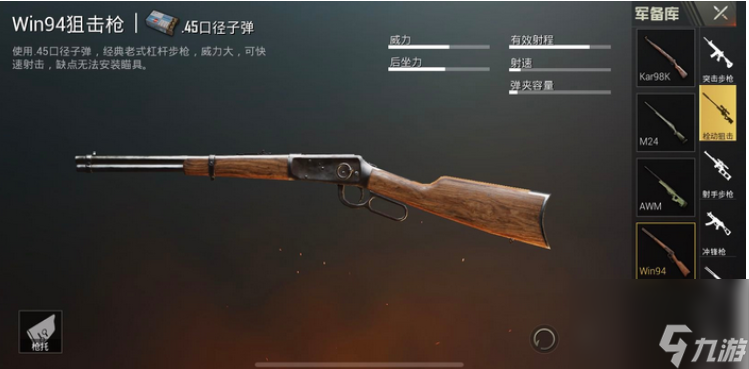 和平精英十大狙击点位置图高清