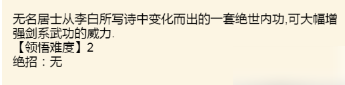 暴走英雄壇太白經(jīng)怎么獲得 暴走英雄壇太白經(jīng)獲取方法推薦