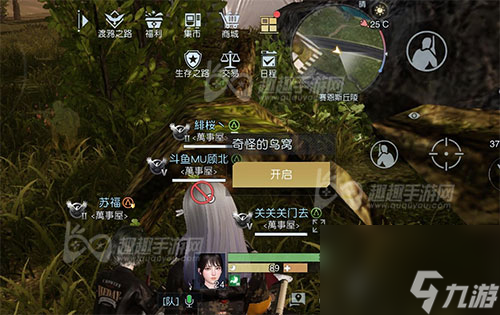 赛恩斯丘陵藏宝图大全 黎明觉醒丘陵藏宝图位置汇总