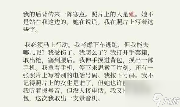 失落记忆第八章怎么过