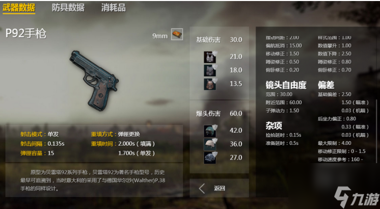 和平精英十大狙击点位置图高清
