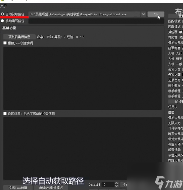 《lol》訓(xùn)練模式弄五個電腦方法介紹