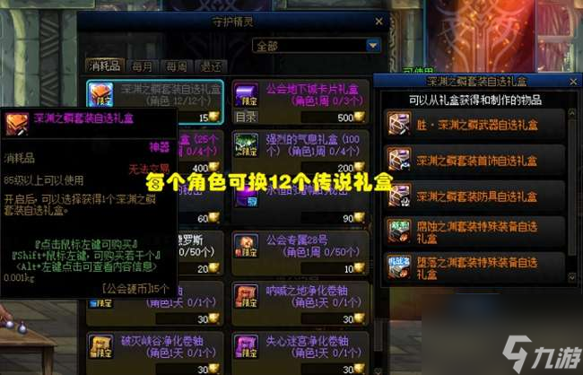 DNF公会商店在哪及硬币获得技巧（2023<a href=