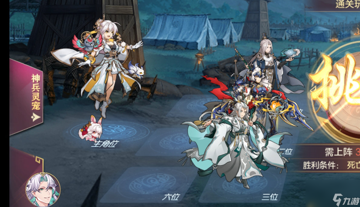 三国志幻想大陆江河煊灿第二章攻略