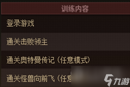dnf奥特曼战令购买攻略详情