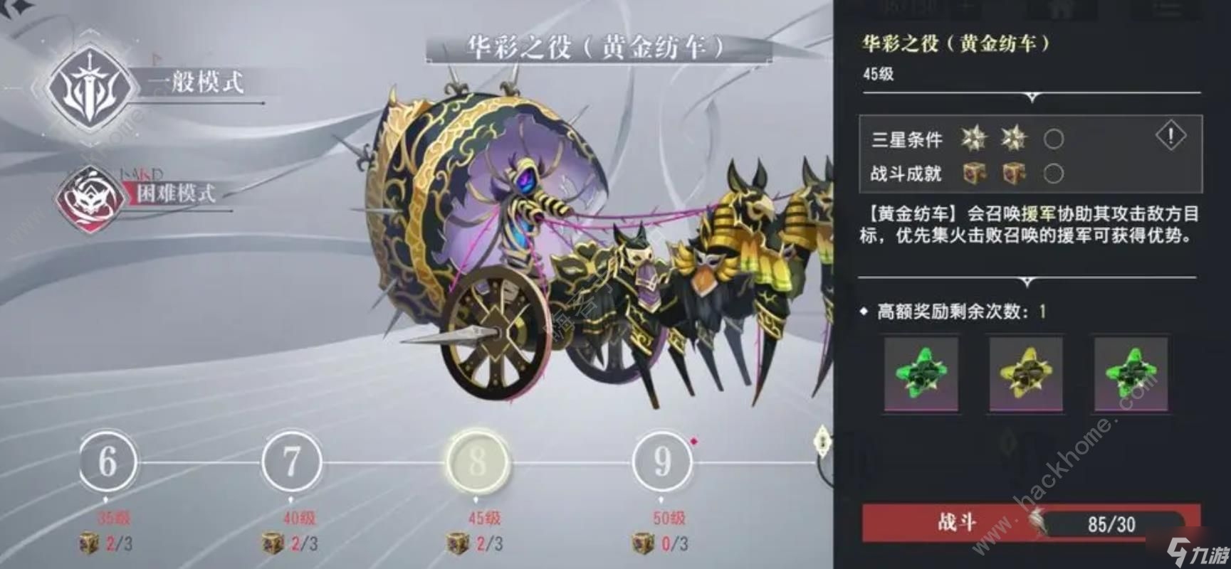 宿命回响弦上的叹息华彩黄金纺车怎么打 抗争队华彩黄金纺车零氪攻略