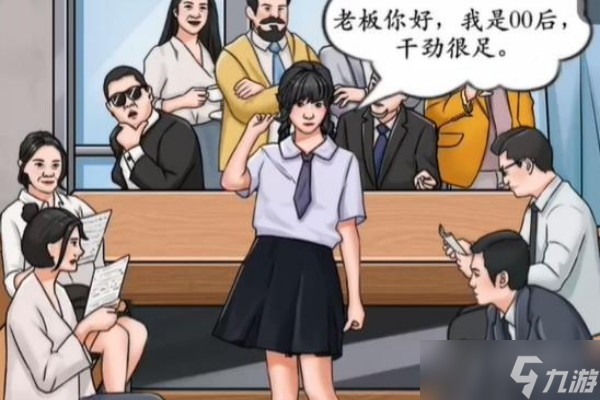 《我玩梗賊6》回懟領(lǐng)導(dǎo)過(guò)法