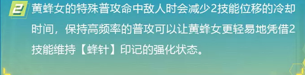 漫威超级战争黄蜂女怎么玩