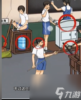 《文字找茬大师》80教室通关攻略