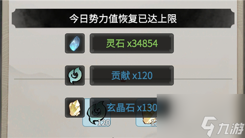 快速赚灵石攻略 一念逍遥灵石怎么获得
