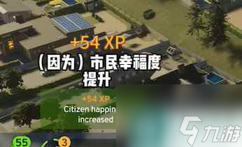 《城市天际线2》新版xp值增长详解