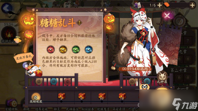 《阴阳师》糖糖乱斗活动玩法介绍