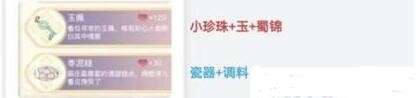 《盛世芳华》甄嬛传礼物合成攻略大全
