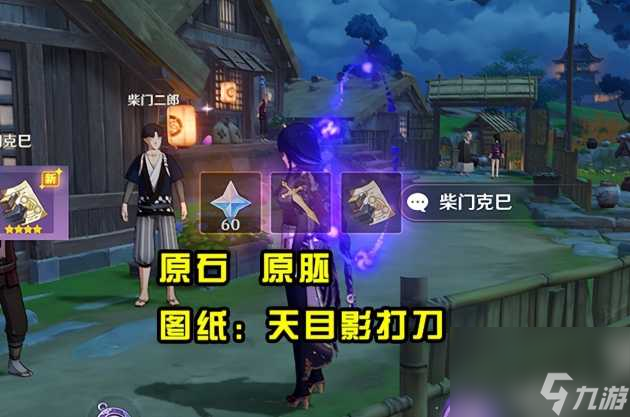 原神稻妻农民的宝藏任务怎么触发？稻妻农民的宝藏任务攻略「已采纳」
