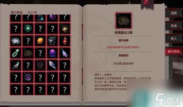 《猶格索托斯的庭院》靈魂碎片速刷方法 靈魂碎片怎么刷？