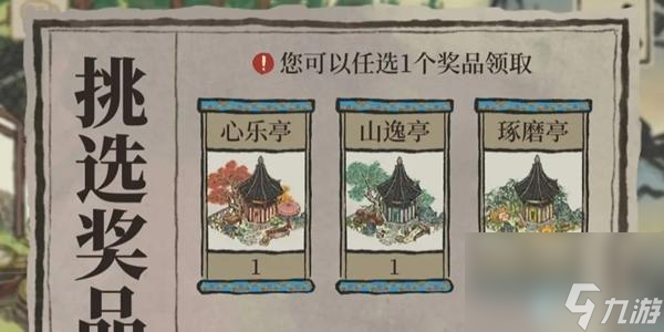 江南百景图桂花树下宝藏的秘密是什么-江南百景图十二学徒探险攻略