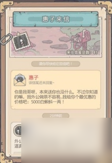 最强蜗牛惠子怎么结识-惠子成为伙伴流程攻略一览