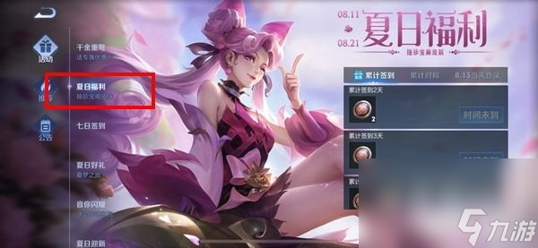《王者荣耀》2022珍宝阁入口位置分享