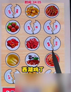 《爆梗找茬王》国家名菜过法