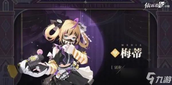 依露希尔星晓攻略合集 兑换码角色节奏榜职业阵容推荐