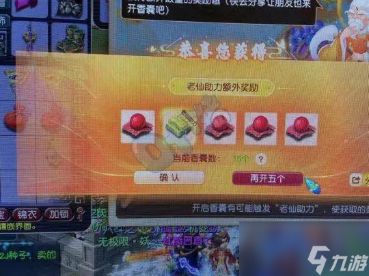 梦幻西游渔岛团队迎来完全体冲击首冠，炸出无级别却错失数十万