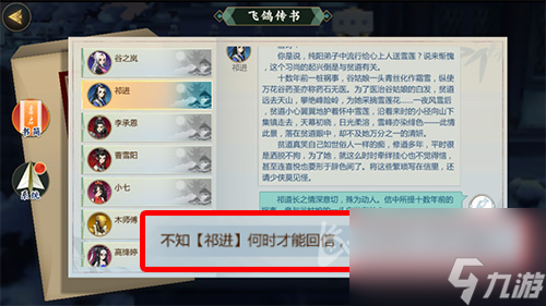 要等多少时间收到信 剑网3指尖江湖来信时间是多长