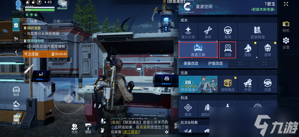 星球重启装备系统怎么玩