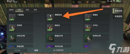 《妄想山海》息壤使用方法分享