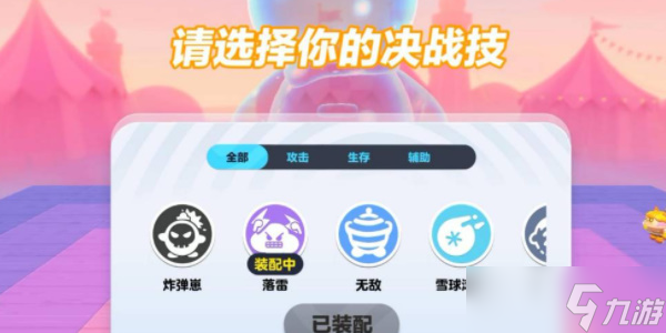 蛋仔派对扳手大战怎么玩