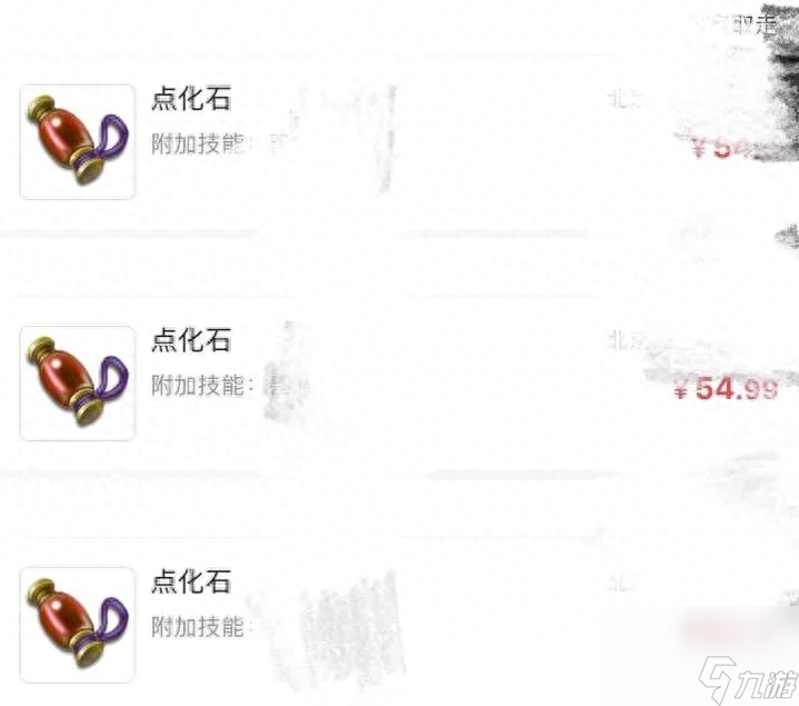 2023梦幻西游转区价格是多少（梦幻西游转区性价比高吗）