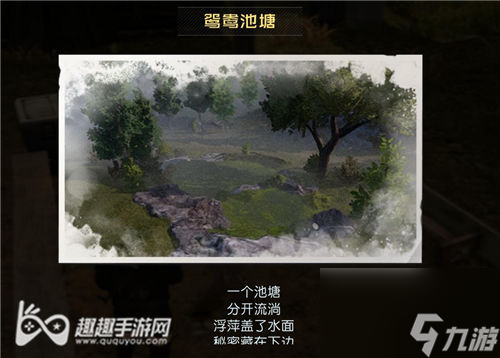 赛恩斯丘陵藏宝图大全 黎明觉醒丘陵藏宝图位置汇总