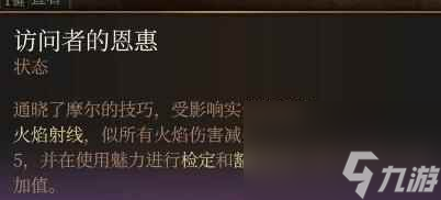《博德之门3》摩尔战斗力如何？摩尔战斗力解析