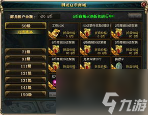 御龙在天网游攻略：成为游戏大师的秘诀