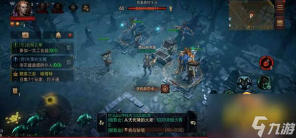 暗黑破坏神不朽失落的宝藏任务怎么做