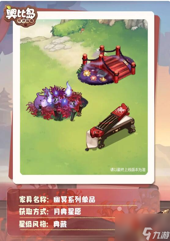奥比岛梦想国度幽冥系列装扮获得方法