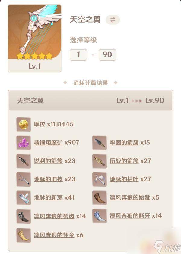 原神温迪武器推荐排行 原神3.1版本温迪武器选择攻略