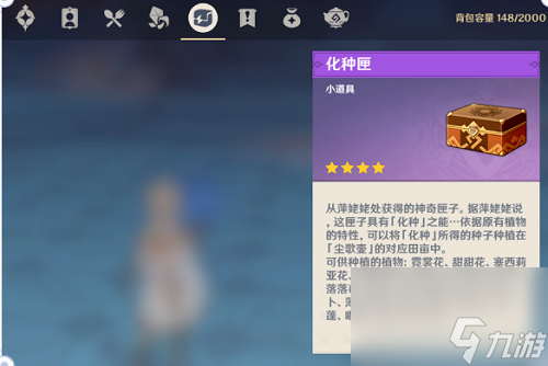 原神种地教学攻略