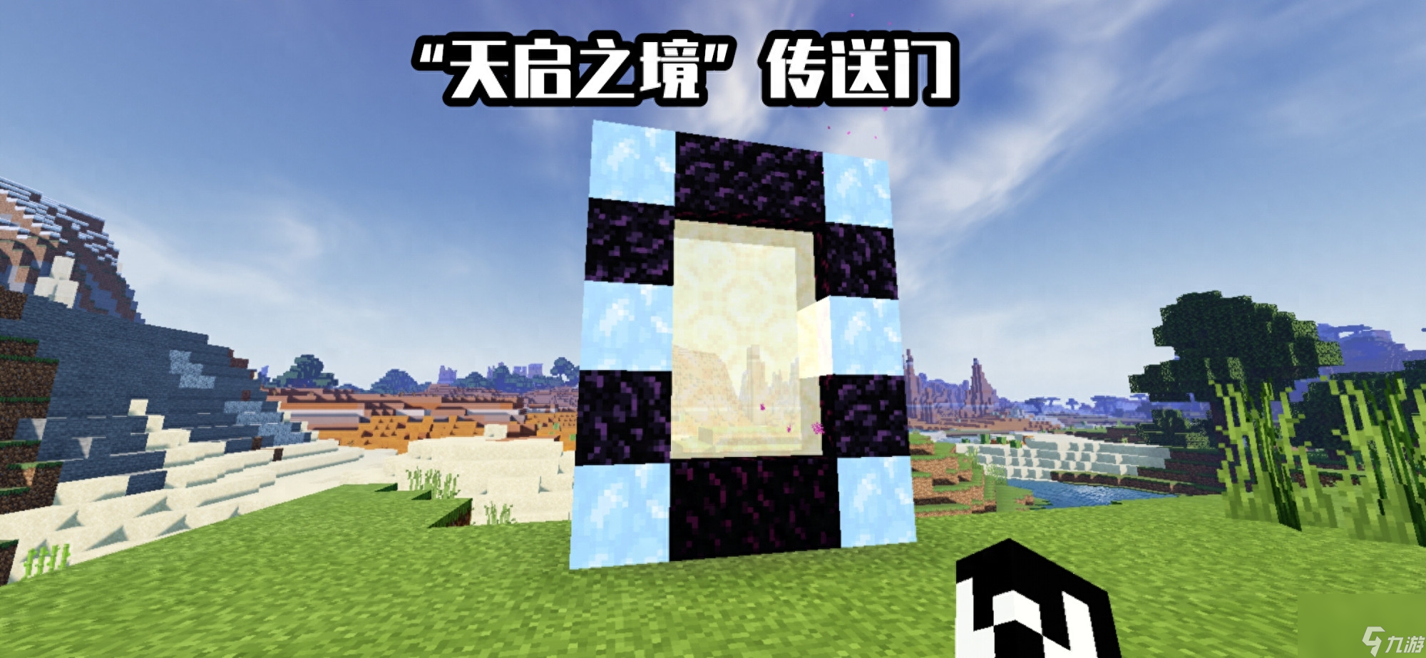 我的世界天啟之境終與始通關(guān)路線分享（MC天啟之境玩法教學(xué)）